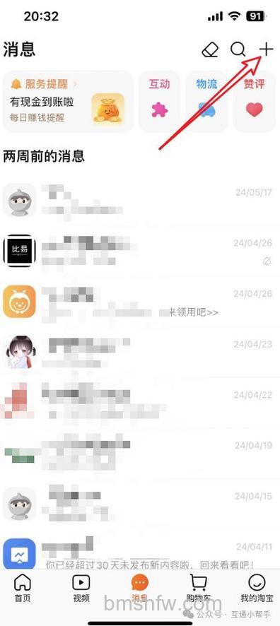 手机淘宝怎么添加好友 手机淘宝添加好友方法【详解】