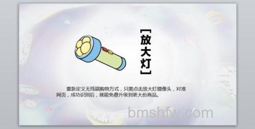 淘宝道具放大灯是什么 淘宝道具放大灯作用介绍【详解】