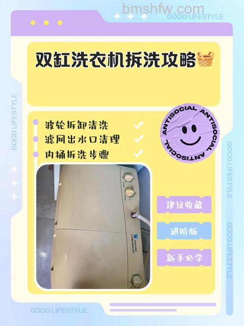 双缸洗衣机如何拆洗?拆洗方法详解