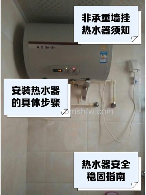 承重墙与非承重墙安装电热水器的注意事项详解