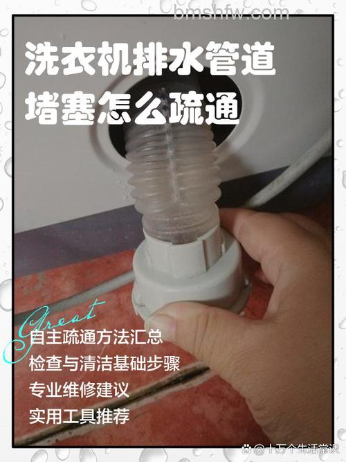 滚筒洗衣机出水口被堵怎么办 解决堵塞方法详解