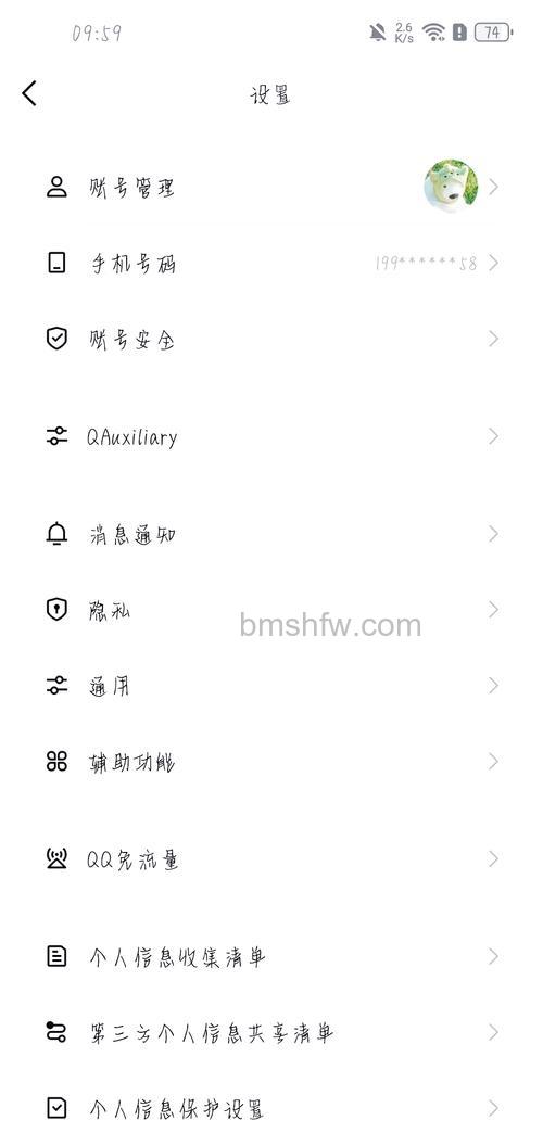 QQ的Q+版本客户端支持应用盒子功能吗
