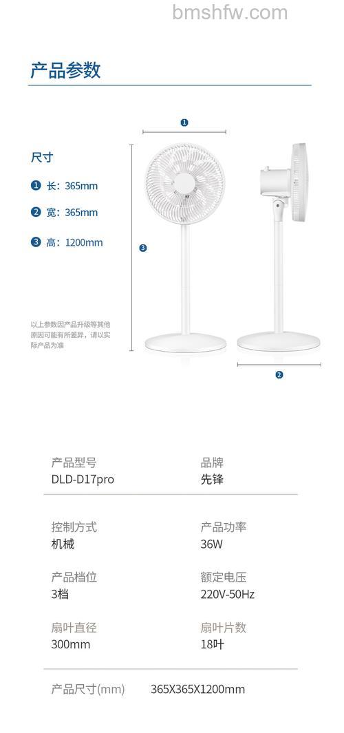 先锋风扇怎么样:品牌质量与特点全面介绍