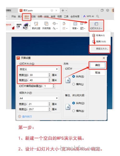 WPS演示怎么制作点击图片切换下一张：详细设置方法