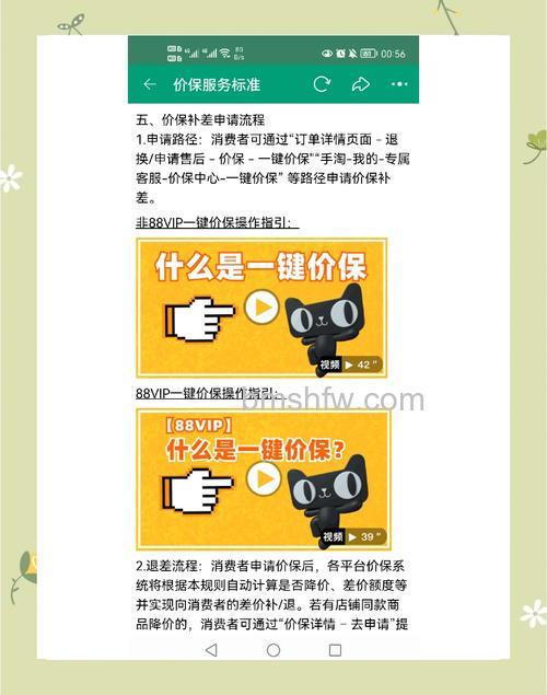 淘宝怎么看价保 淘宝查看商品价保方法【详解】