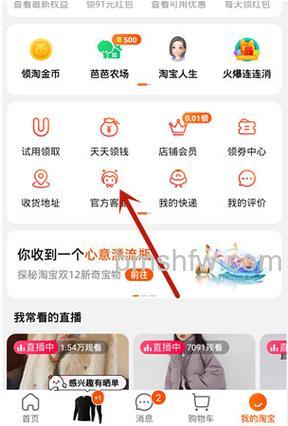 淘宝小蜜在哪里 淘宝小蜜的使用方法【详解】