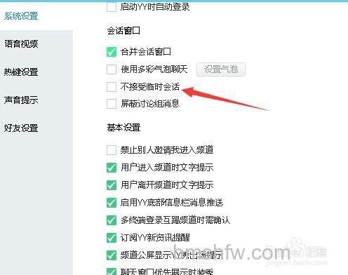 歪歪如何拒听语音？YY语音拒听与静音设置详解