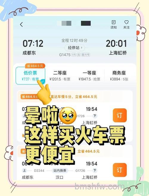 火车票是否可以用支付宝 火车票使用支付宝攻略【详解】