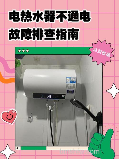 热水器不通电怎么办？热水器不通电解决办法【详解】