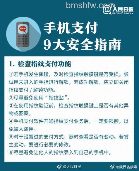 手机淘宝如何开启指纹支付功能【详解】