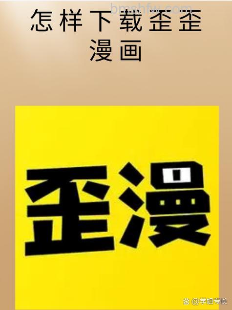 YY语音注册登录与功能全解:歪歪如何登录及使用技巧
