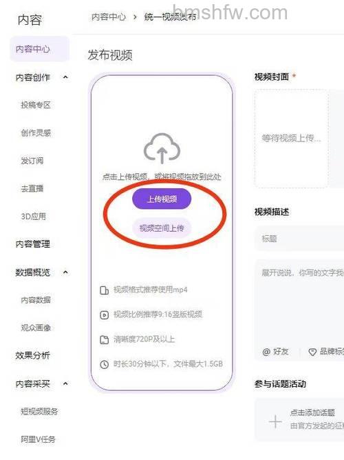 手机淘宝怎么发布视频 手机淘宝发布视频方法【详解】