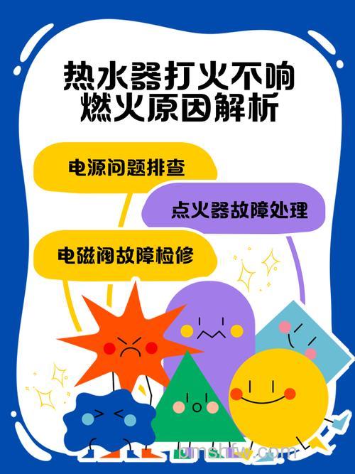 燃气热水器一直闪不加热怎么回事？原因分析【详解】