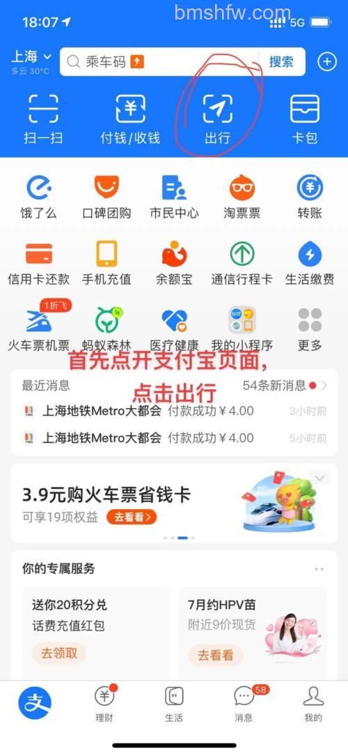 怎么用支付宝地铁购票 支付宝地铁购票怎么取【介绍】