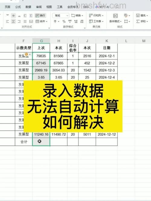 WPS表格打不开提示错误?备份恢复方法