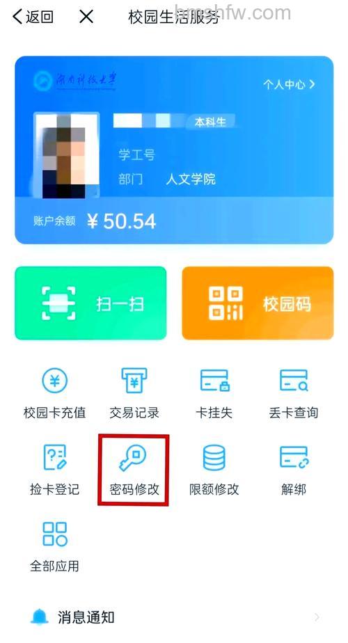 支付宝校园生活在哪里看 支付宝校园生活使用方法
