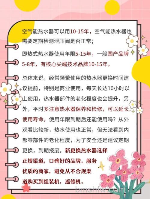 45L热水器热水能用多久?详解使用年限