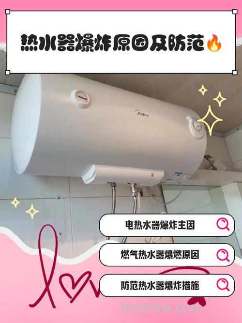 电热水器爆炸原因分析及预防方法