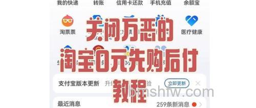 淘宝怎么关闭私信功能 淘宝关闭私信功能教程【详解】