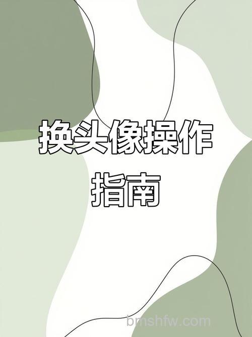 PPS娱乐圈如何更换个人头像
