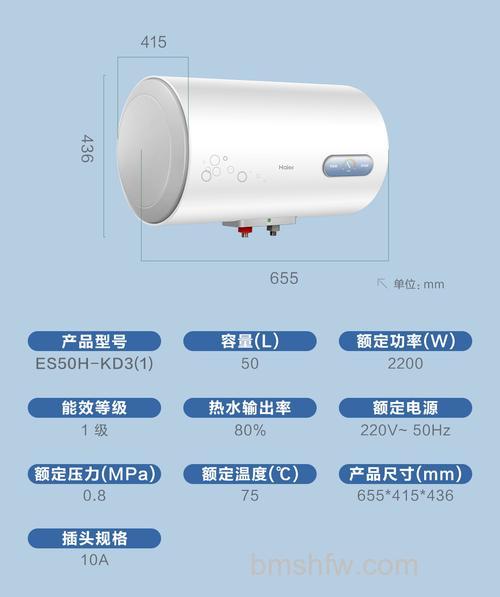 50升热水器的尺寸及瓦数:选择指南与详细参数