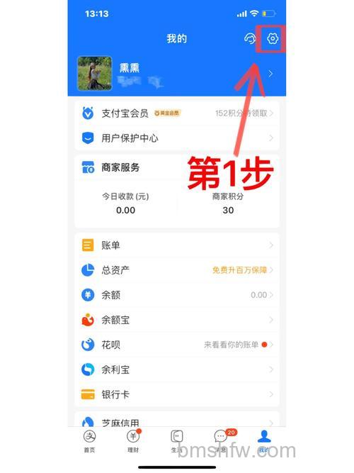 支付宝名字怎么改成宝宝 支付宝昵称变宝宝改不了怎么办
