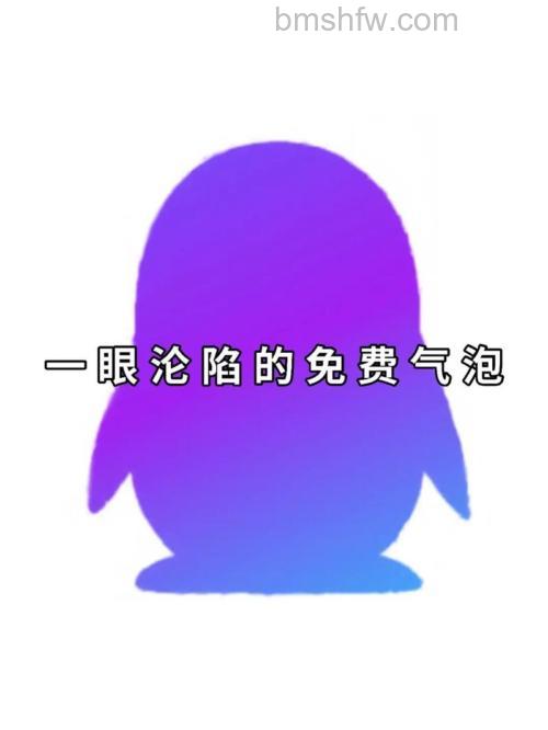 QQ如何蒸发