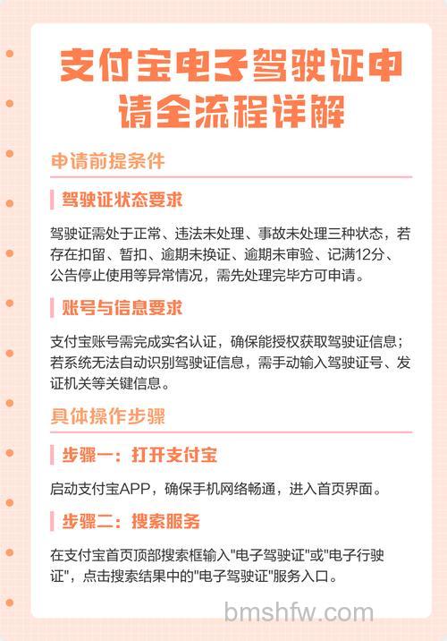 支付宝怎么进行驾照考试 支付驾照考试在哪里【详细介绍】