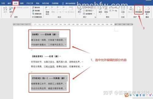 Wps文字怎么设置文件保护功能?详细方法