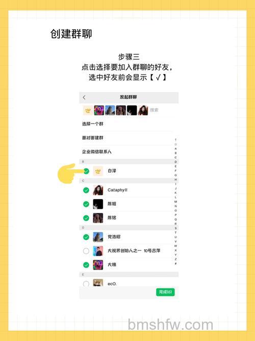 如何通过WAP飞信创建群组