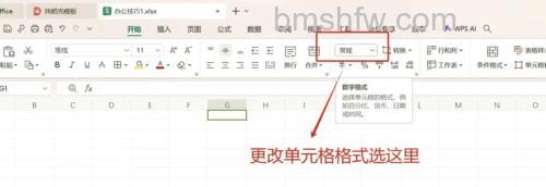 WPS以文本形式存储的数字怎么转换成数字