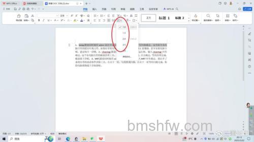 WPS文字怎么调整行间距？WPS文字调整行距的方法