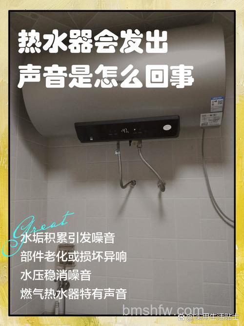 热水器噪音大什么原因?常见原因与解决方法详解