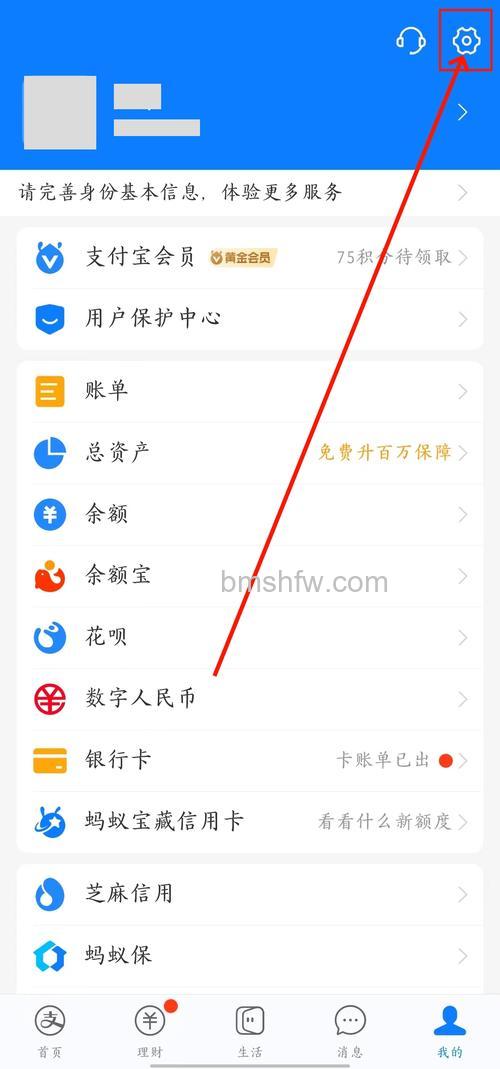 怎么看支付宝实名认证 支付宝实名认证可以更改吗【详解】