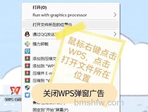 怎么屏蔽掉WPS广告弹窗？屏蔽WPS弹窗广告的方法