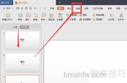 WPS PPT怎么设置模板？WPS PPT设置模板的方法