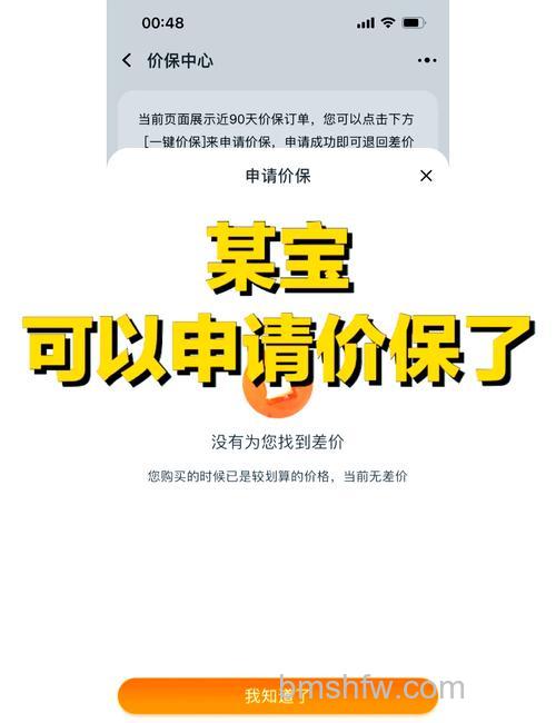淘宝怎么申请保价 淘宝申请保价方法【详解】