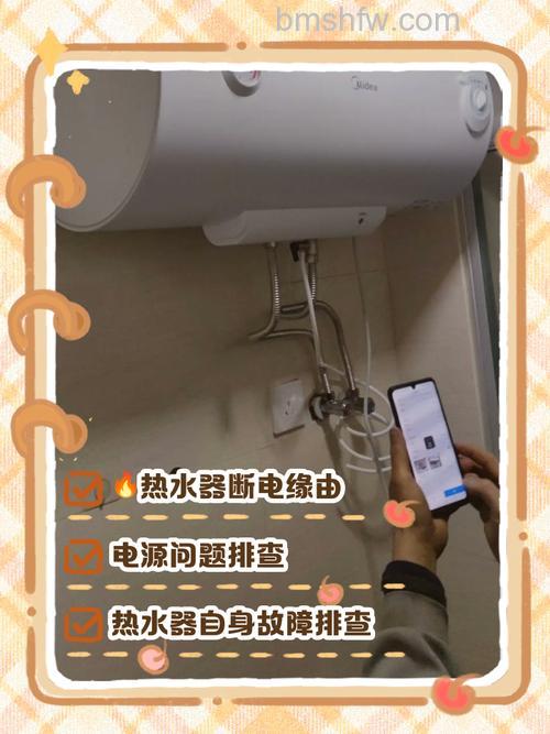 美的电热水器突然不加热什么原因？原因分析详解