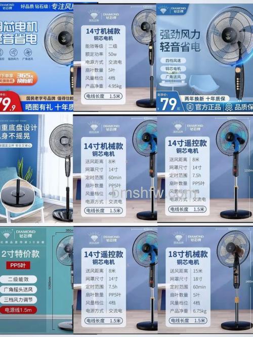 钻石牌风扇选购指南：如何选购钻石牌风扇及购买方法