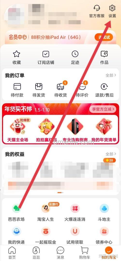 淘宝如何隐藏快递单上的手机号 淘宝订单号码保护的开启方法【详解】