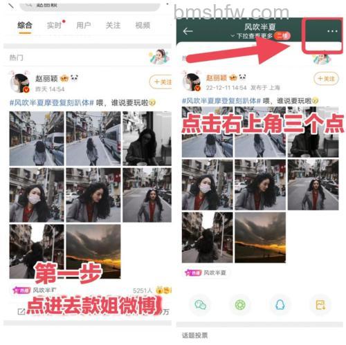 PPS娱乐圈如何查看微博图片