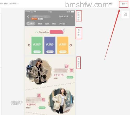 怎么设计淘宝手机无线端页面 设计淘宝手机无线端页面方法【详解】