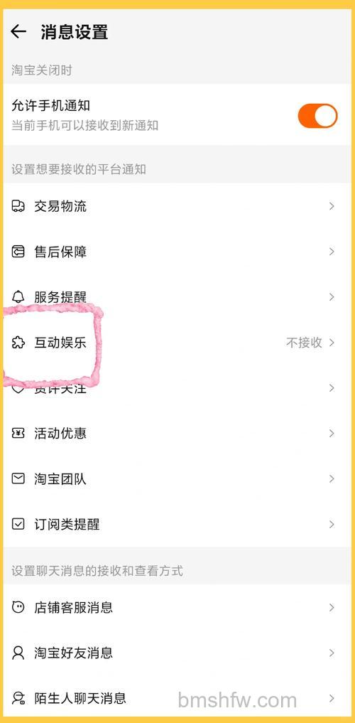 手机淘宝怎么设置抢购提醒 淘宝手机提醒抢购设置教程【详解】