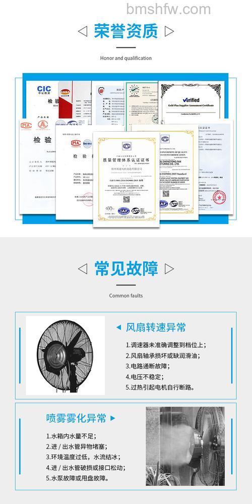 喷雾风扇怎么样：从品牌实力看喷雾风扇的优缺点与选购建议