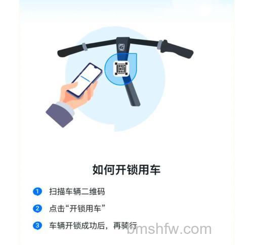 支付宝7天免费骑行的共享单车有哪些 【详解】