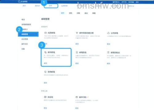 如何通过WAP飞信进行群设置:完整功能指南