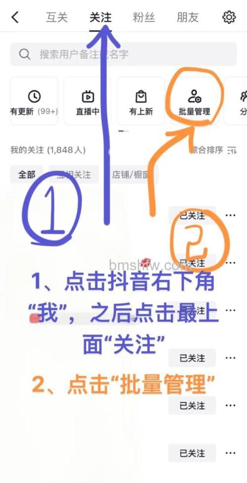 PPS娱乐圈如何取消关注