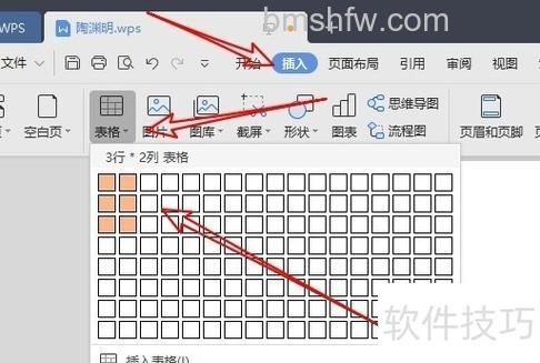 WPS文字如何制作两个红头标题的文件