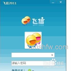 WAP飞信是什么?与其他飞信客户端的区别与优势