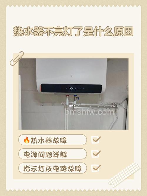 热水器亮红灯是什么原因?原因分析及使用详解